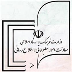 آمار توزیع آگهی های دولتی در مطبوعات استان کرمان