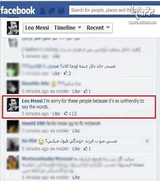 جواب مسی به ایرانی ها در فیس‌بوک (+عکس)