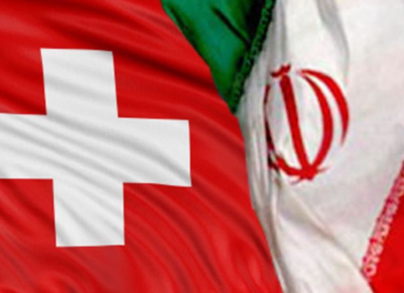 سوئیس تحریم ها علیه ایران را لغو کرد