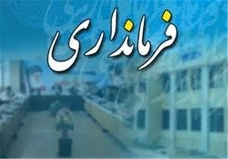 فرمانداری زرند رتبه برتر استان در حوزه پدافند غیرعامل 