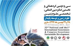 همایش زمین‌شناسی فلات ایران در زرند برگزار شد