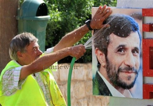 شستشوی احمدی نژاد / عکس