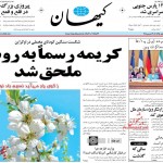 KayhanNews14