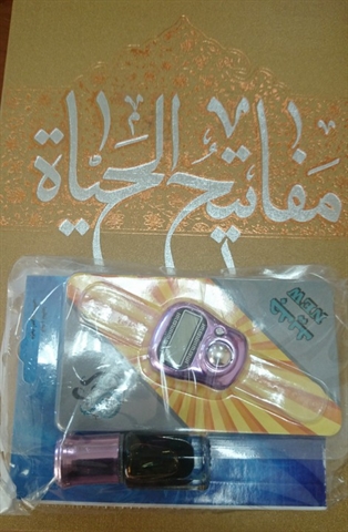 اهدا بسته های رمضانی به کارکنان نیروگاه برق زرند