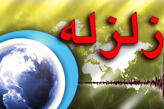 زلزله  ۲.۹ ریشتری در زرند کرمان