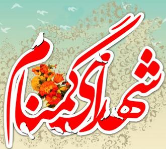 ۴ شهید گمنام در استان کرمان تشییع و تدفین می شوند