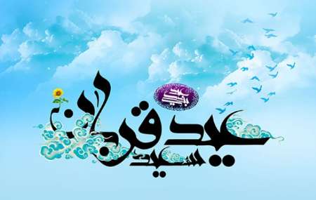 برگزاری نماز عید قربان در شهرستان زرند