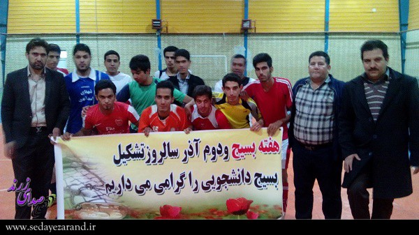 مسابقه فوتبال داخل سالن دانشجویان پیام نور زرند برگزار شد