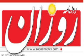 روزنامه روزان توقیف شد