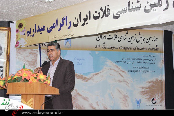 برگزاری چهارمین همایش علمی زمین شناسی فلات ایران