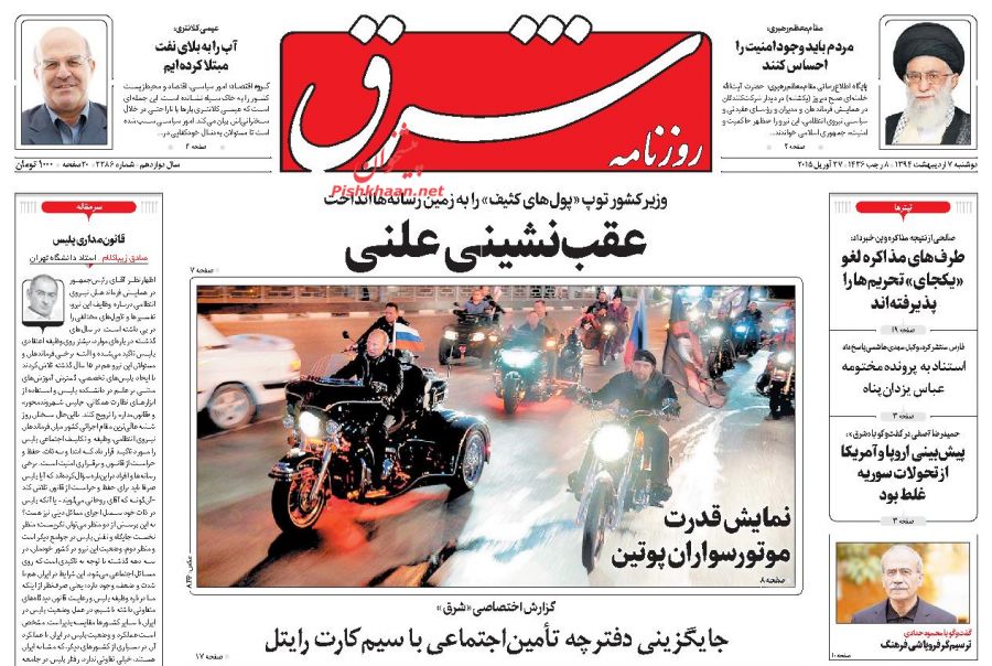 عناوین روزنامه های ایران – امروز دوشنبه ۷ اردیبهشت ۱۳۹۴