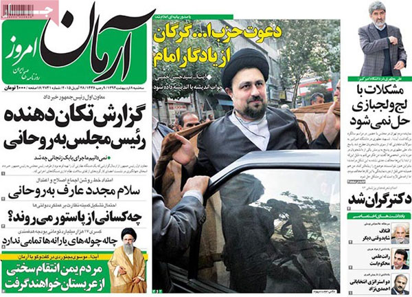 عناوین روزنامه های ایران – امروز سه شنبه ۸ اردیبهشت ۱۳۹۴