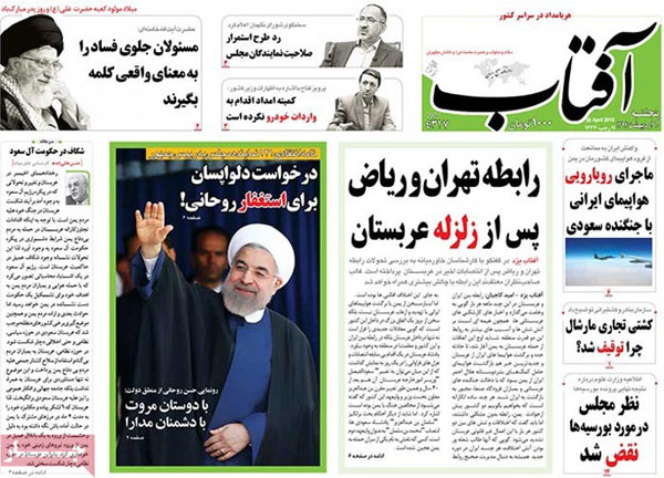 عناوین روزنامه های ایران – امروز پنج شنبه ۱۰ اردیبهشت ۱۳۹۴