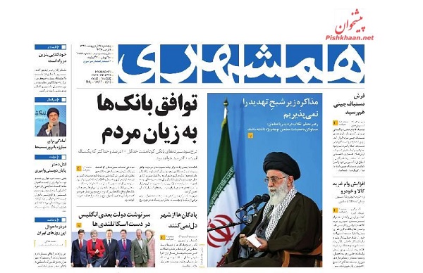 عناوین روزنامه های ایران – امروز پنج شنبه ۱۷ اردیبهشت ۱۳۹۴