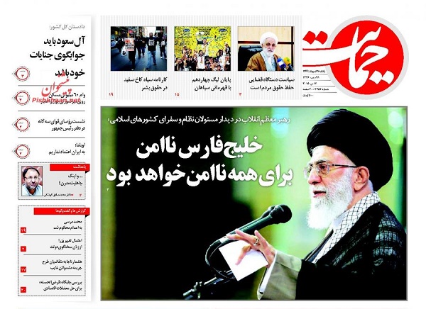 عناوین روزنامه های ایران – امروز یک شنبه ۲۷ اردیبهشت ۱۳۹۴