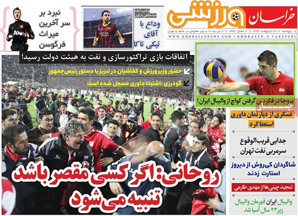 عناوین روزنامه های ایران – امروز پنج شنبه ۳۱ اردیبهشت ۱۳۹۴