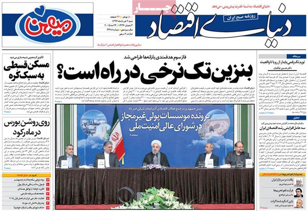 عناوین روزنامه های ایران – امروز شنبه ۲ خرداد ۱۳۹۴