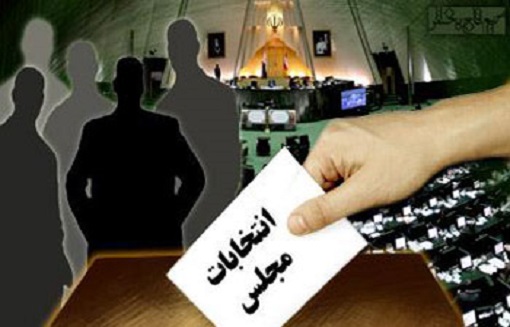طرح استانی شدن انتخابات رد شد