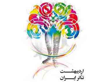 هنرمندان زرندی از حضور در جشنواره اردیبهشت تئاتر کرمان انصراف دادند