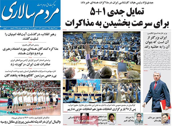 عناوین روزنامه های ایران – امروز شنبه ۲۳ خرداد ۱۳۹۴