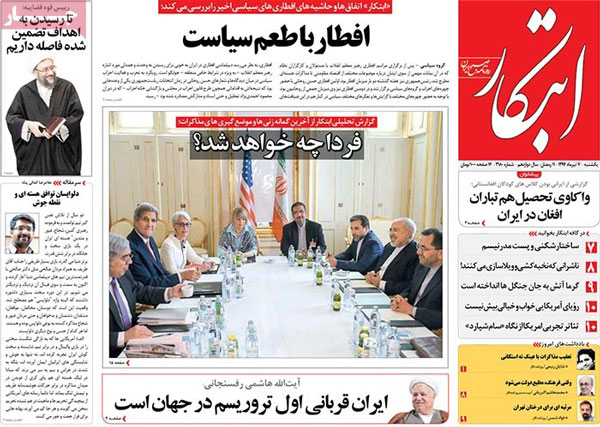 عناوین روزنامه های ایران – امروز یکشنبه ۷ تیر ۱۳۹۴