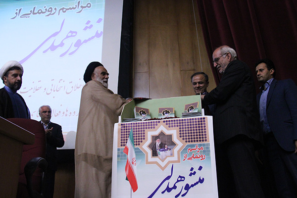 رونمایی از منشور انتخاباتی استان کرمان + متن کامل