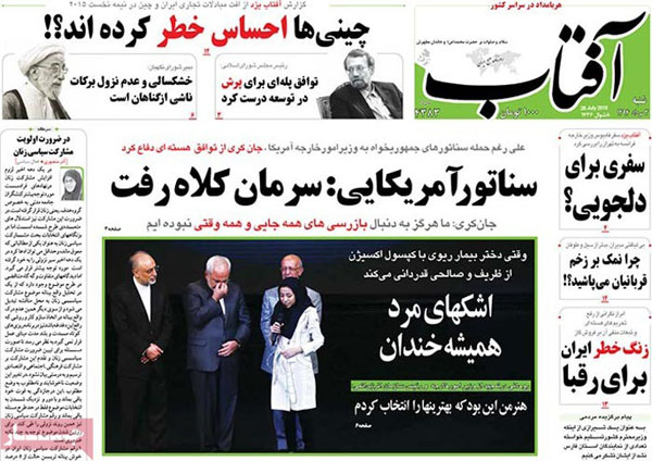 عناوین روزنامه های ایران – امروز شنبه ۳ مرداد ۱۳۹۴