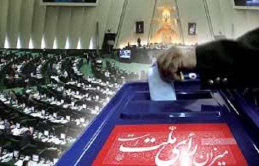 اسامی نامزدهای تأیید و ردصلاحیت‌شده حوزه انتخابیه استان کرمان+جدول