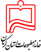 صدور کارت عضویت خانه مطبوعات کرمان در دست اقدام است