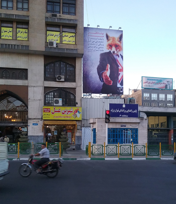 بیلبورد جنجالی میدان فردوسی تهران (عکس)