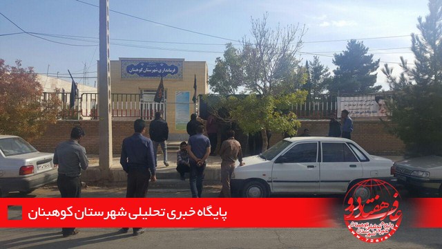 تجمع مطالبات مزدی کارگران معدن چشمه پودنه مقابل فرمانداری کوهبنان