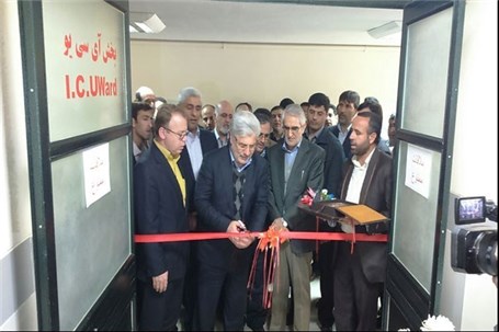 بخش مراقبتهای ویژه ICU بیمارستان امام علی(ع) زرند افتتاح شد