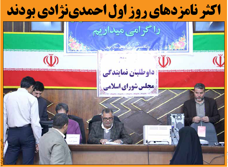 اکثر نامزدهای روز اول در استان کرمان احمدی‌نژادی بودند