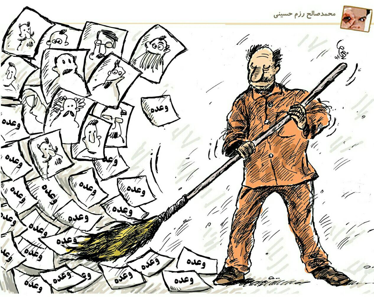 وعده – اثر کارتونی جدید از محمد صالح رزم حسینی
