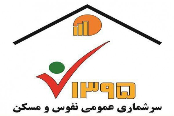 مهلت ثبت نام اینترنتی سرشماری تا ۳۰ مهر تمدید شد