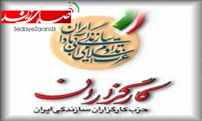 افتتاح دفتر حزب کارگزاران سازندگی در کرمان