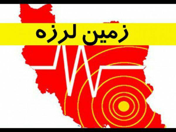 اعزام دو تیم ارزیاب به منطقه زلزله‌زده «یزدانشهر» کرمان