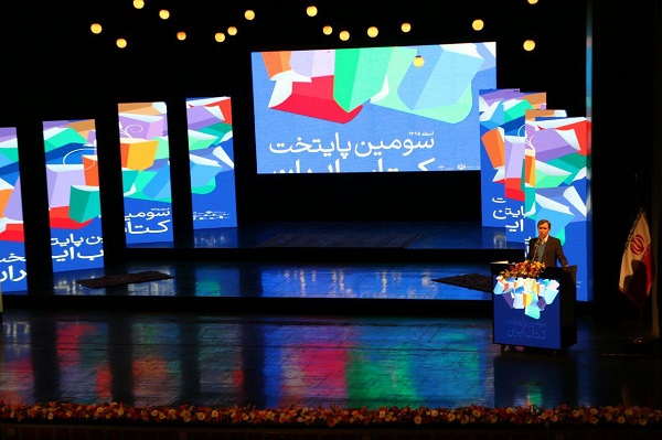 بوشهر سومین پایتخت کتاب ایران شد / حضور خوش زرند در این دوره