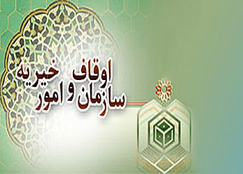 وجود بیش از ۷ هزار موقوفه در استان کرمان