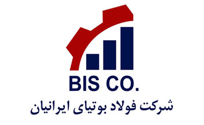 روابط عمومی شرکت فولاد بوتیای ایرانیان جوابیه‌‌ای صادر کرد