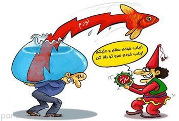 تیکه های طنز مخصوص آخر سال و عید نوروز ۹۷