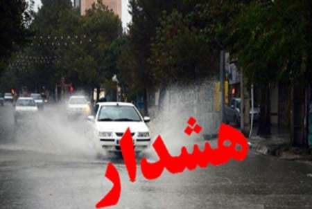 هشدار هواشناسی و تعطیلی مدارس جنوب کرمان
