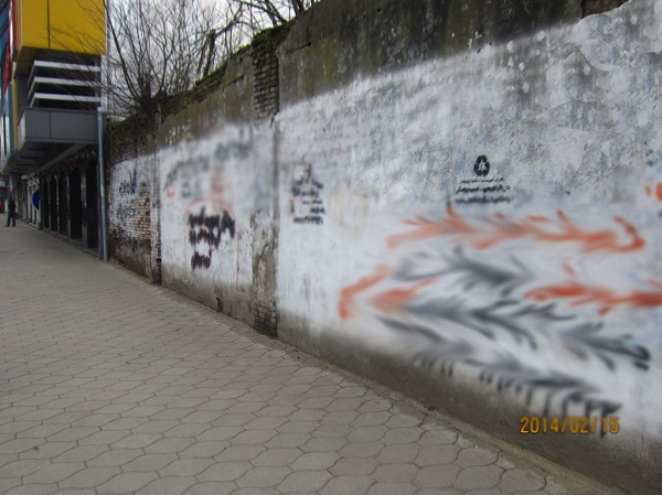 دیوارنویسی بدون مجوز در زرند غیر قانونی و ممنوع می باشند