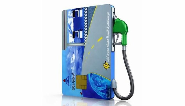 سوخت‌گیری با کارت جایگاه‌داران در پمپ بنزین‌ها کاهش یافت