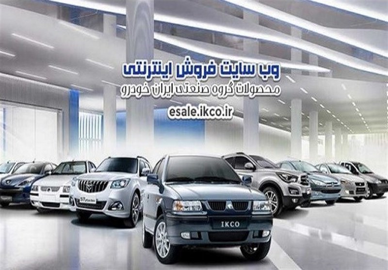 طرح جدید فروش فوری محصولات ایران خودرو – ۹ آذر ۹۹