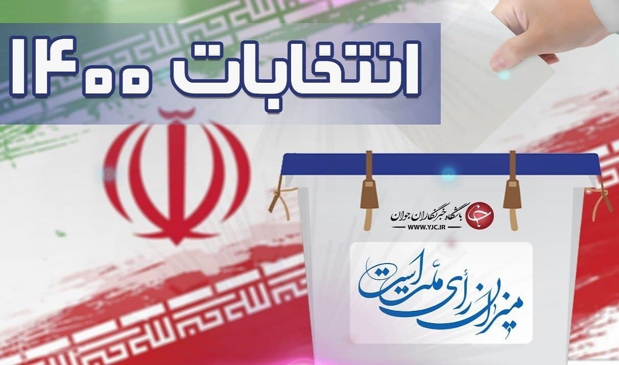 ۱۲۶ نفر برای کاندیداتوری در انتخابات شوراهای اسلامی شهرستان زرند داوطلب شدند