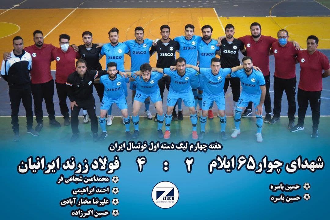 پیروزی شیرین تیم فوتسال فولاد زرند ایرانیان در ایلام
