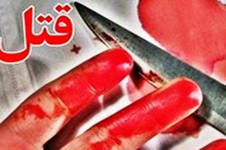 قتل در یزدانشهر شهرستان زرند