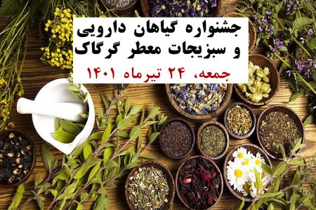 جشنواره های زرند، رویدادهای مهم گردشگری زرند در سطح استان