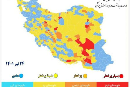 زرند جزء ۱۵ شهر قرمز کرونایی در کشور/ رنگ بندی شهرستان های استان کرمان از ۲۵ تیر ماه